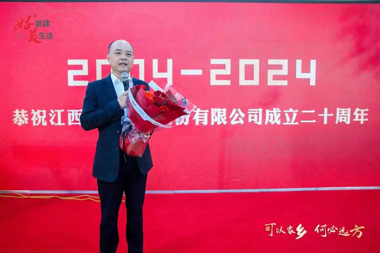 越光電纜參加2024年新建區三請三回新春懇談會